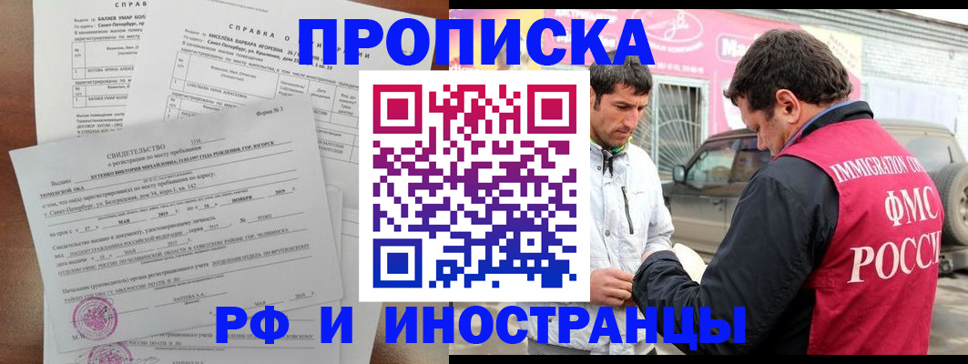 временная регистрация гарантия в Струнино