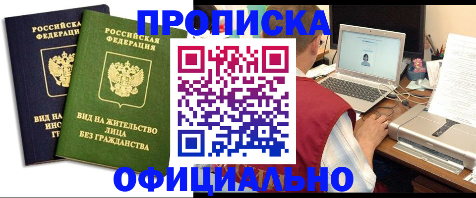 регистрация в Струнино