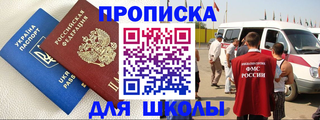 где прописаться в Струнино